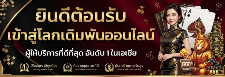 black888 เข้าสู่ระบบ