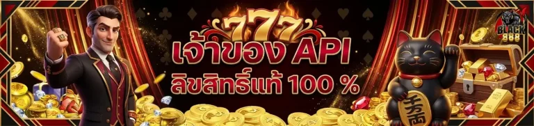 black 888 สล็อต
